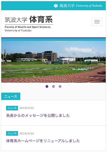 筑波大学 体育系 ニュース 詳細 筑波大学 体育系 ニュース 詳細